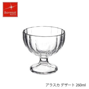 Bormioli Rocco ボルミオリ ロッコ  アラスカ デザート 260ml  イタリア製 4...