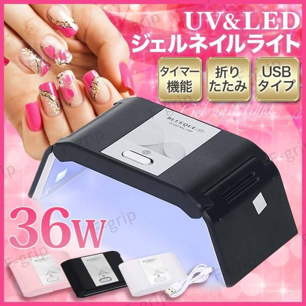 ネイルライト uvライト ジェルネイル ライト レジン ledライト レジン用 uvレジンジェルライ...