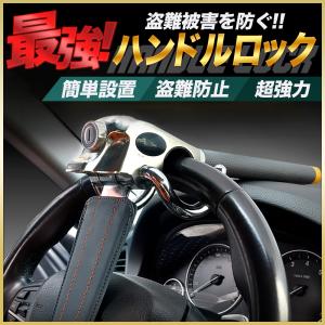 ハンドルロック 最強 盗難防止 ダイヤル ワイヤー