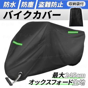 バイクカバー 大型 125cc 原付 250cc 厚手  300d 原付バイク