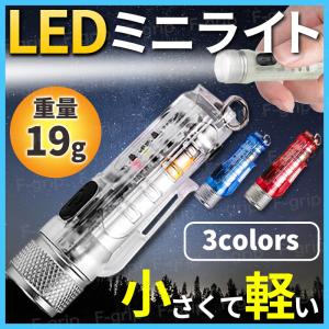 懐中電灯 LEDライト 充電式 強力  led ハンディライト小型ライト 最強 防災 ミニ 携帯ライト 小型 キーホルダー USB防水 明るい