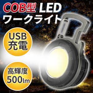 ワークライト 懐中電灯 led 充電  充電式 小型 USB充電 クリップ ハンディライト キャンプ マグネット ミニ 携帯ライト