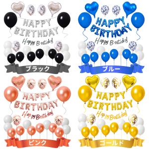 バルーン 誕生日 飾り付け 風船 お祝い アル...の詳細画像3