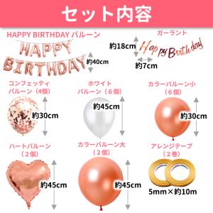 バルーン 誕生日 飾り付け 風船 お祝い アル...の詳細画像2