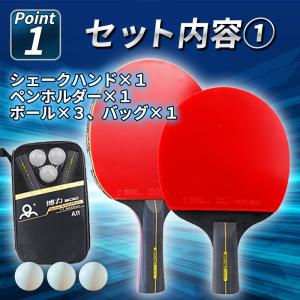 卓球 ラケット 卓球ラケット 初心者 ケース ...の詳細画像4