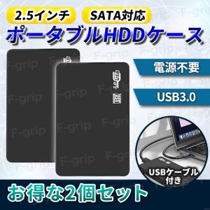 2.5インチ HDD SSD 外付けケース USB3.0 外付けhdd ハードディスク 外付け 外付けハードディスク 4tb SATA3.0 usbハードディスク ポータブルssd
