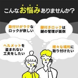 ヘルメット ロック ヘルメットホルダー バイク...の詳細画像4