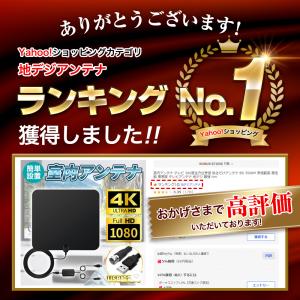室内アンテナ テレビ 360度全方位受信 貼る...の詳細画像1