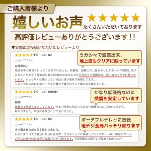 室内アンテナ テレビ 360度全方位受信 貼る...の詳細画像3