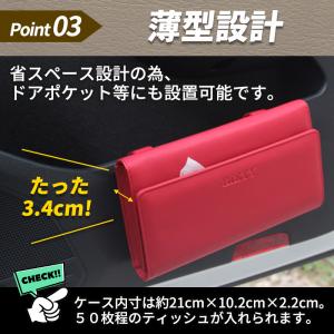 車 ティッシュケース サンバイザー ティッシュ...の詳細画像5