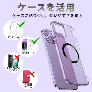 マグセーフ リング シール 強力 MagSaf...の詳細画像4