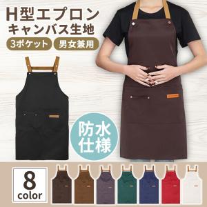 エプロン 保育士 おしゃれ 大きいサイズ H型 ...の商品画像
