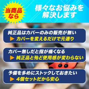 Switch スティックカバー ジョイコン ス...の詳細画像2