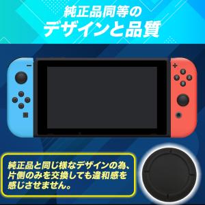 Switch スティックカバー ジョイコン ス...の詳細画像4