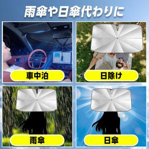 サンシェード 車 傘型 傘 車用 フロント サ...の詳細画像4