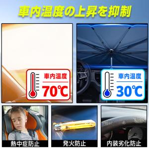 サンシェード 車 傘型 傘 車用 フロント サ...の詳細画像2