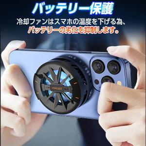 スマホクーラー 冷却ファン 磁気式 3秒急速冷...の詳細画像5