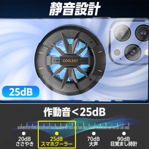 スマホクーラー 冷却ファン 磁気式 3秒急速冷...の詳細画像2