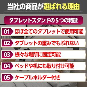タブレットスタンド 寝ながら スマホスタンド ...の詳細画像3