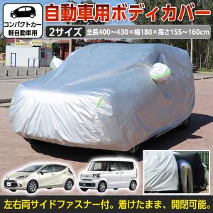 車カバー 車 カバー カー ワンタッチ シート...の詳細画像2