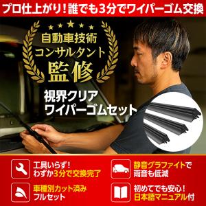 VOXY NOAH 80 ワイパー 替えゴム ...の詳細画像4