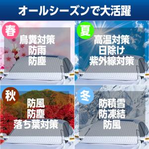 フロントガラスカバー カバー 車 サンシェード...の詳細画像4