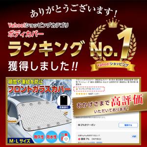 フロントガラスカバー カバー 車 サンシェード...の詳細画像2