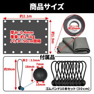 軽トラ 荷台シート トラック ゴムバンド カバ...の詳細画像4