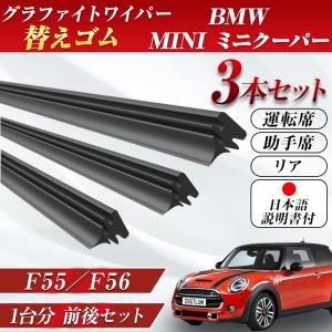 BMW MINI ミニクーパー F55 F56...の詳細画像1