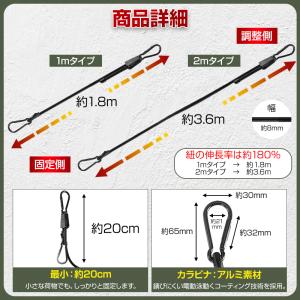 荷締めロープ バンジーコード 調節式 20-1...の詳細画像3