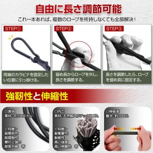 荷締めロープ バンジーコード 調節式 20-1...の詳細画像4