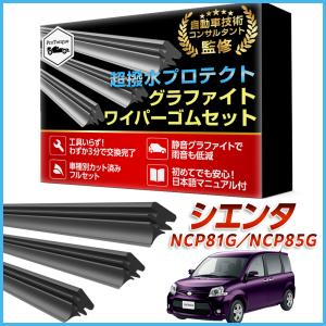 ソフト99 ガラコワイパー パワー撥水 替ゴム No.16 : オートバックス