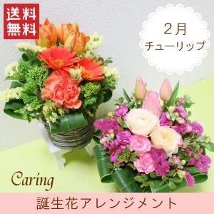 フロリスト花正 誕生花フラワーギフト Yahoo ショッピング