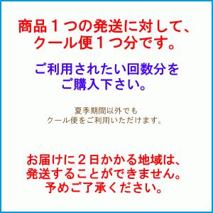 「定期便用クール便 1回分」 クール便での配送...の詳細画像2