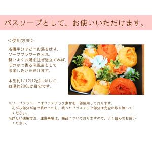 ソープフラワー「ボックス」バスソープ 誕生日 ...の詳細画像3