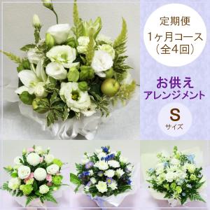 月命日 花 定期便の商品一覧 通販 Yahoo ショッピング