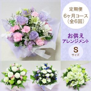 月命日 花 定期便の商品一覧 通販 Yahoo ショッピング