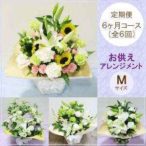 月命日 花 定期便の商品一覧 通販 Yahoo ショッピング