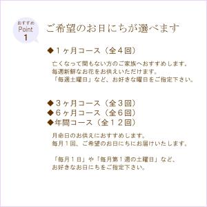 定期便 花「お供えおまかせアレンジメントM・年...の詳細画像2
