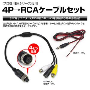 4ピン分岐ケーブル 分配 同軸ケーブル 4pinコネクタ 4ピンオス→4
