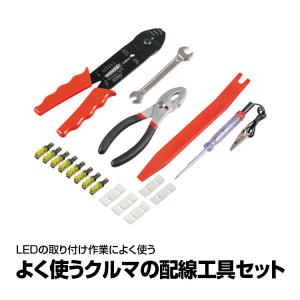 エーモン よく使う工具セット 2842 電工ペンチ 検電テスター