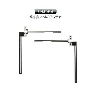 高感度 車載 フィルムアンテナ 2本セット ブースター内蔵 SMA MCX 