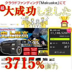 ドライブレコーダー バイク 2カメラ 前後同時...の詳細画像1
