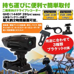 【在庫処分特価!】ドライブレコーダー バイク ...の詳細画像3