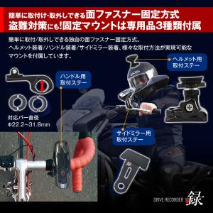 【在庫処分特価!】ドライブレコーダー バイク ...の詳細画像4