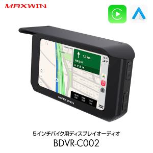 バイク用 ディスプレイオーディオ CarPlay Android Auto 対応 5インチ スマートモニター BDVR-C002 MAXWIN YFF｜f-innovation