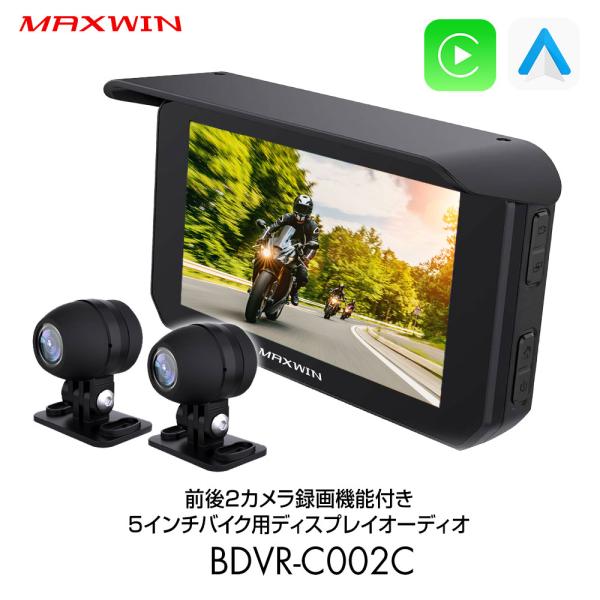 バイク用 ドライブレコーダー 前後2カメラ 5インチ ディスプレイオーディオ CarPlay And...
