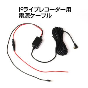 JVCケンウッド ケンウッド CA-DR350 ドライブレコーダー用 車載