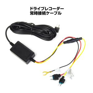 JADOドライブレコーダー用 純正降圧電源ケーブル 駐車監視 Mini USB