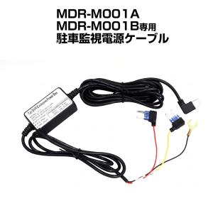 MAXWIN（マックスウィン） ミラー型ドライブレコーダー 専用 10m リア
